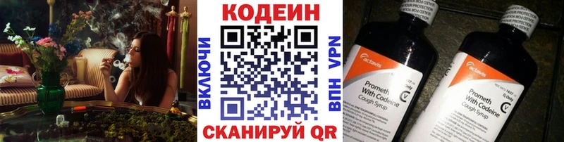 Codein Purple Drank  Никольск 