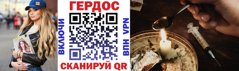 что такое   это состав  ГЕРОИН герыч  Никольск 